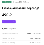 Снимок экрана 2023-04-24 в 09.59.02.png