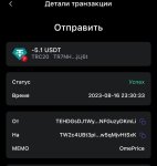 Изображение 💱 Оплата в USDT (Tether TRC20)