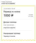 Скриншот 12-06-2025 181512.png