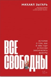 зыгарь.jpg