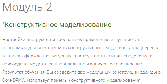 модуль 2.PNG