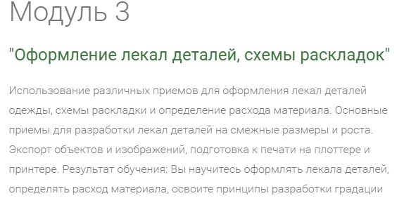 модуль 3.PNG