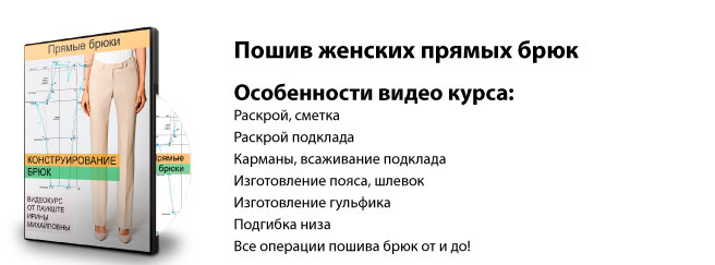 Пошив.png