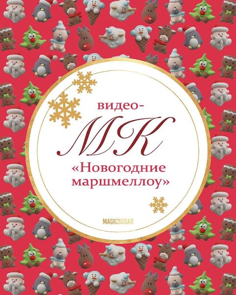 magicsugar_spb_124459085_719138888979686_5058208251456280979_n.jpg