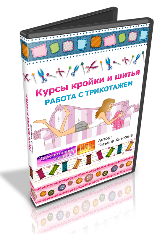 PDF-выкройки для скачивания