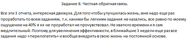 Отзыв в отчете 1.png