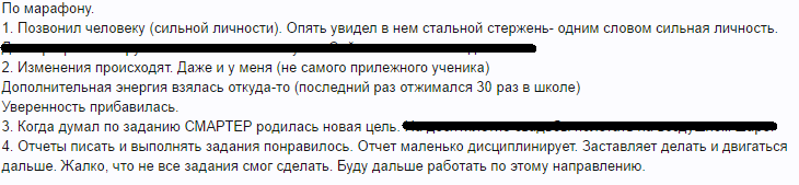 Отзыв в отчете 3.png