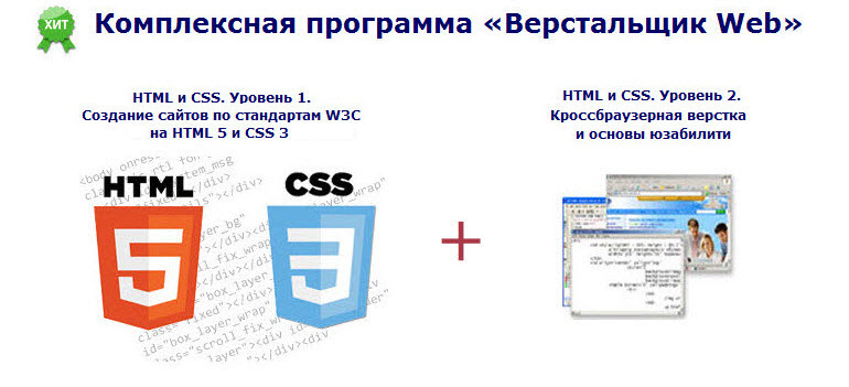 WEB-верстальщик(заготовка).jpg