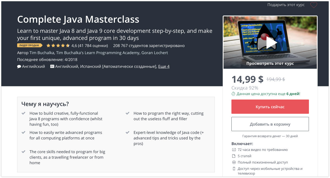 Complete Java Masterclass | Udemy 2018-04-28 21-12-07.jpg