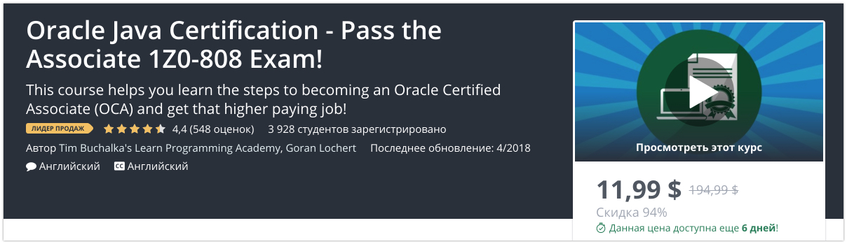 Oracle Java Certification - Pass the Associate 1Z0-808 Exam! | Udemy 2018-05-16 23-11-00.jpg
