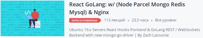 react_golang.jpg