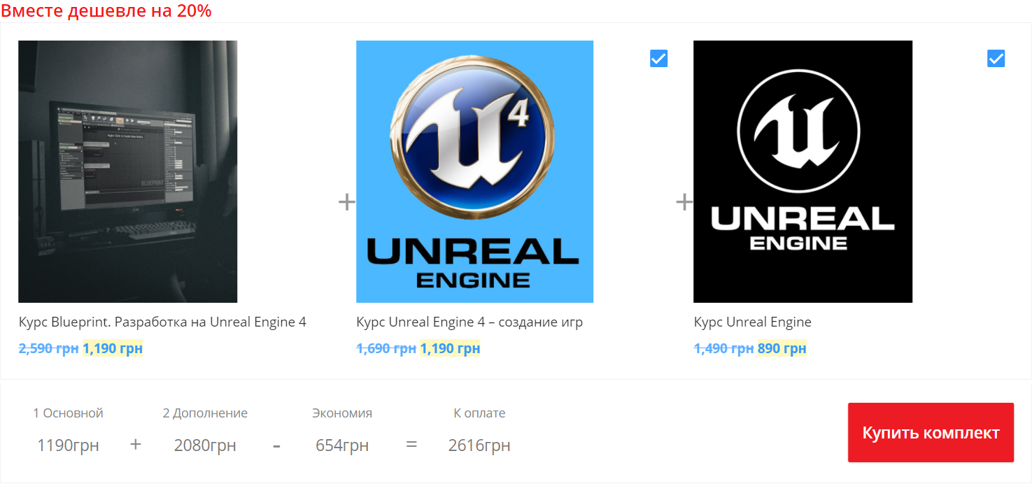 Скачать Курс Blueprint. Разработка на Unreal Engine 4 от siluette (3 курса  по акции) бесплатно через торрент, слив курса, отзывы