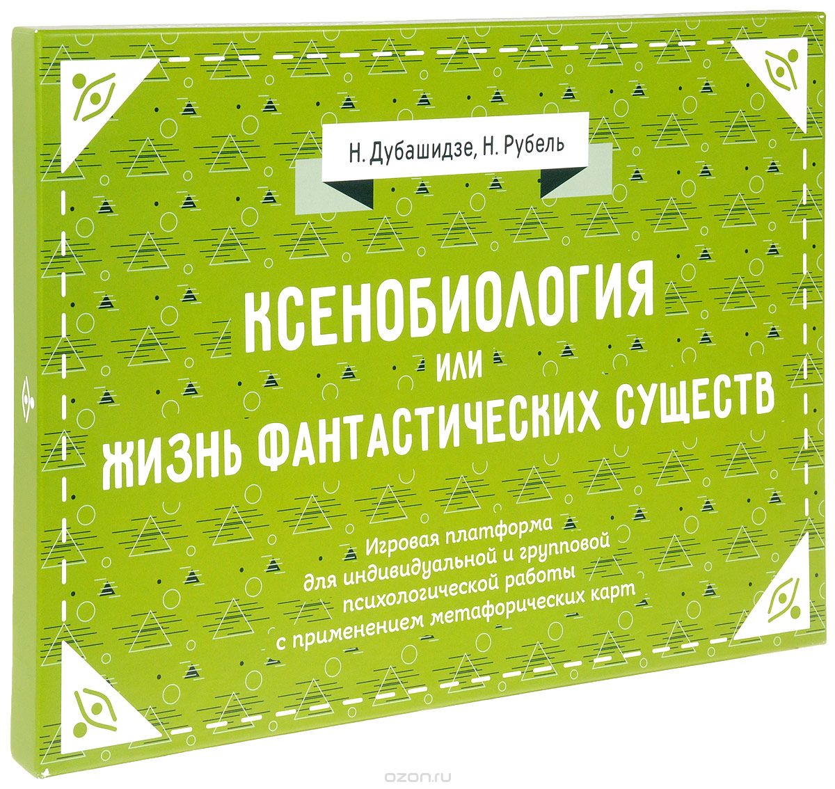 Скачать Ксенобиология. Психологическая игра бесплатно через торрент, слив  курса, отзывы