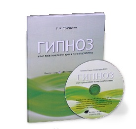 hypnosis-book.jpg