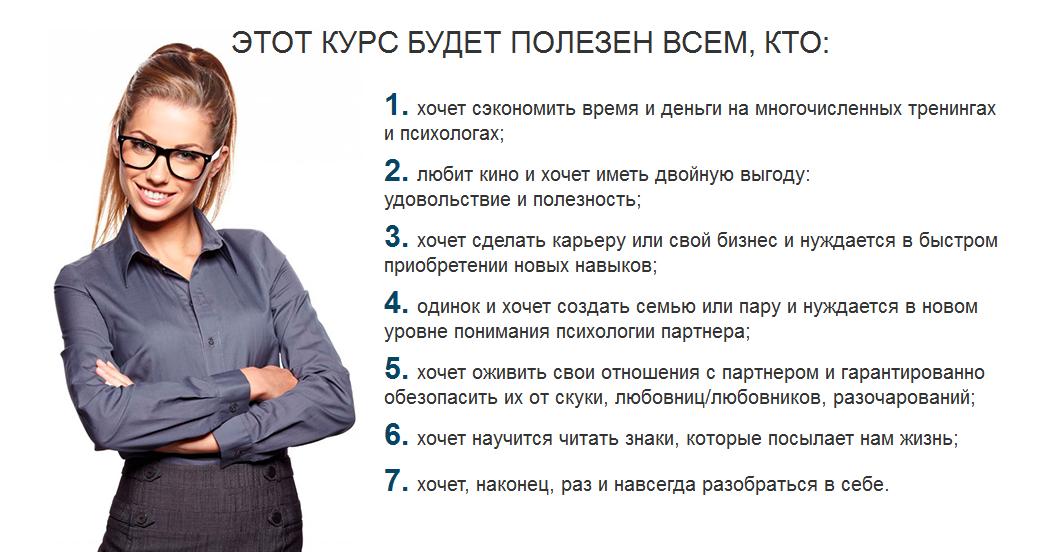 2. Для кого курс.jpg