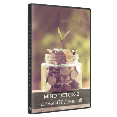 mind-detox-2-dengi-dengi.jpg