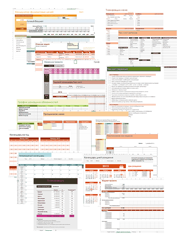 cover-organizer-excel.gif