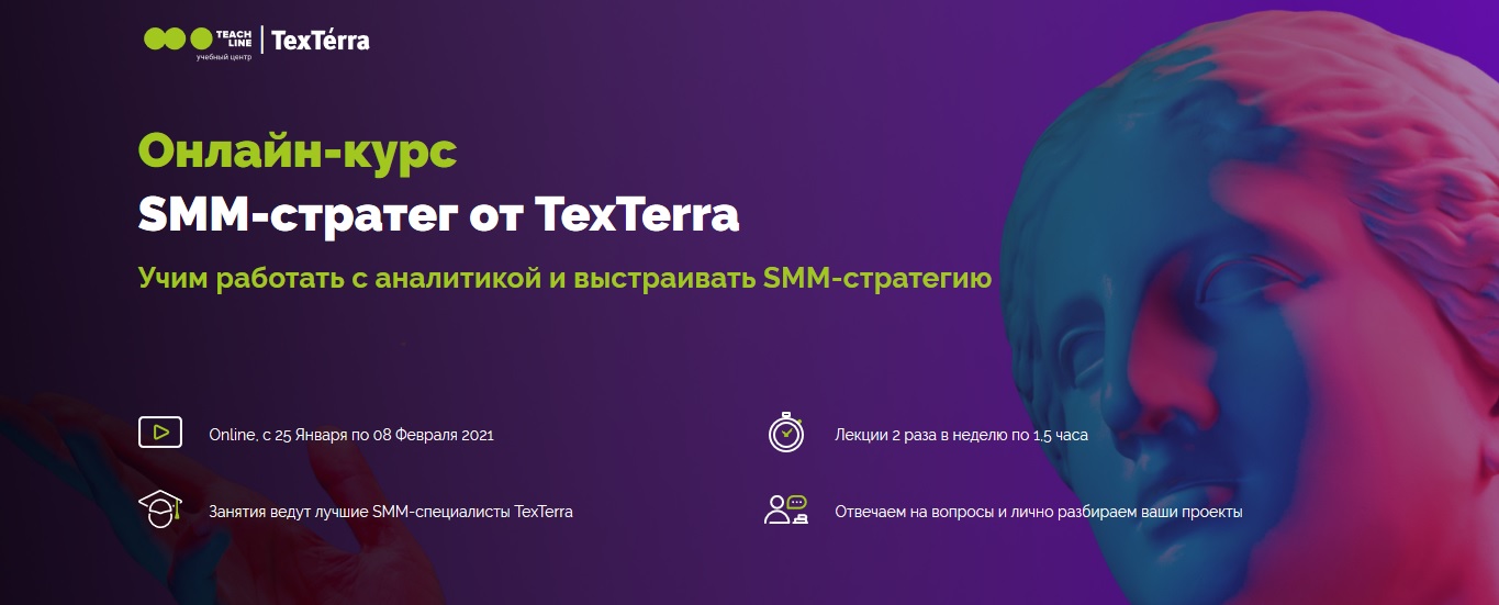 smm-стратег-texterra.jpg