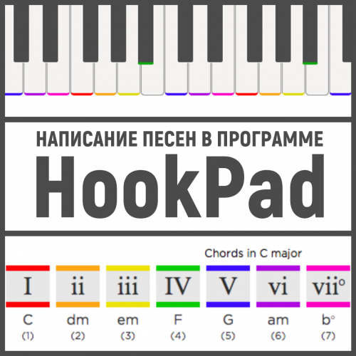 hookpad2d-500x500.png