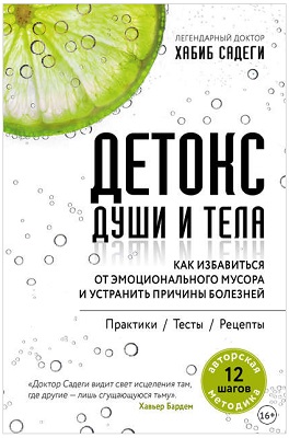 Свой путь. Как эмоциональный интеллект сделает из тебя бренд Энн Кример.jpg