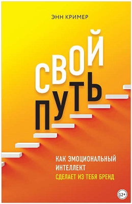 Психология эмоций чувства под контролем Дэн Дубравин.jpg