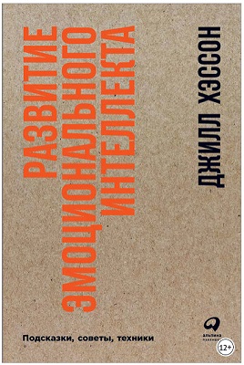 Мистика лидерства. Развитие эмоционального интеллекта Манфред Кетс де Врис.jpg