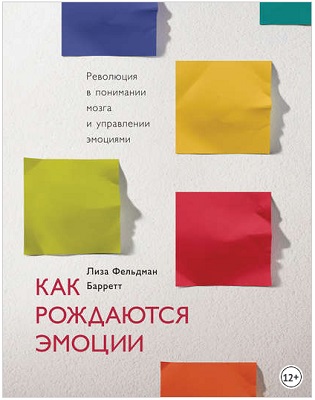 Эмоциональный интеллект. Как разум общается с чувствами Борис Лемберг.jpg