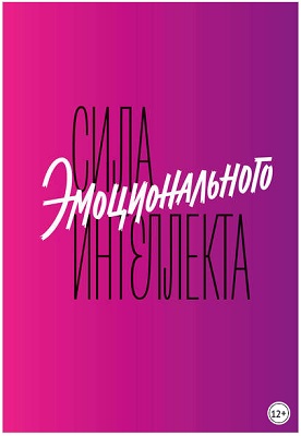 Управление гневом Дэн Дубравин.jpg