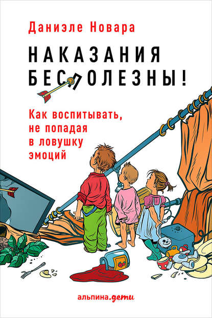 Наши бедные богатые дети.jpg