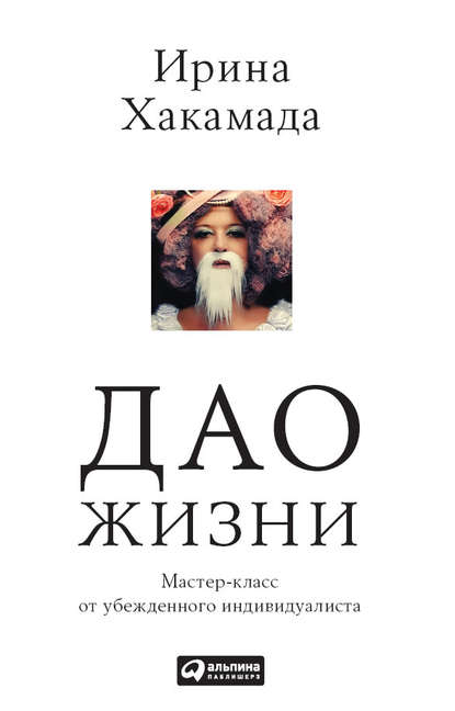 32544407-irina-hakamada-restart-kak-prozhit-mnogo-zhizney.jpg