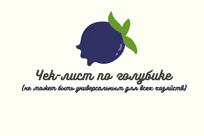 голубика.png