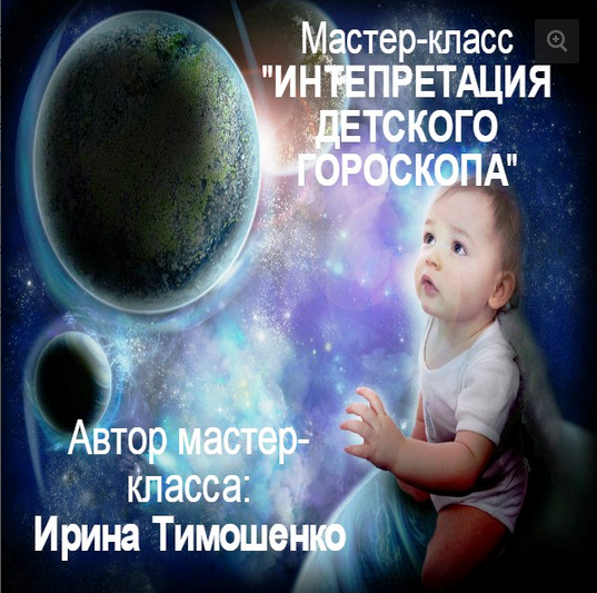 Мастер-класс.png