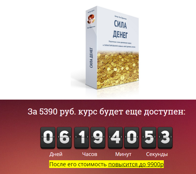 2015-12-11 01-21-04 Сила денег - Google Chrome.png