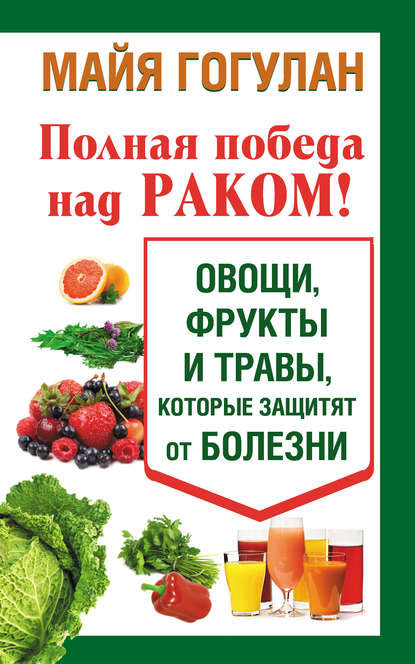 Здоровье. 150 ответов на главные вопросы.jpg