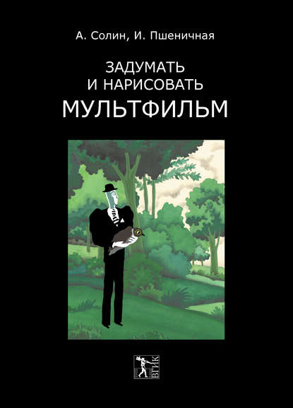 нарисовать мультфильм.jpg