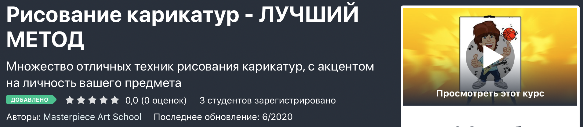 Снимок экрана 2020-06-25 в 12.09.41.png