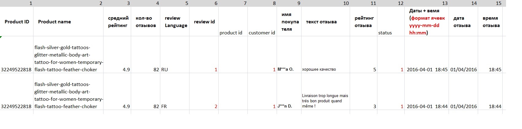 excel файл 1.jpg