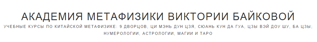 2016-01-12 23-35-41 Smart-таблица на 2016 год — Академия метафизики.png