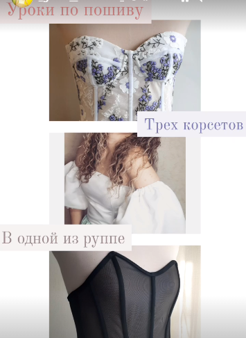 корсет.png