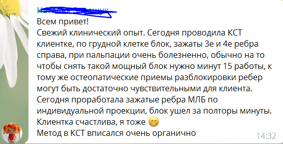 Наталья_Отзыв.PNG