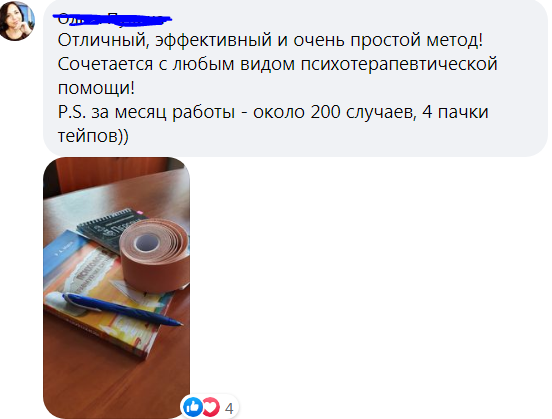 Оксана_Отзыв.PNG