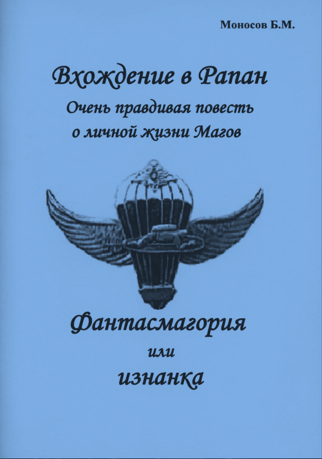 07-vhozhdenie-v-rapan.png