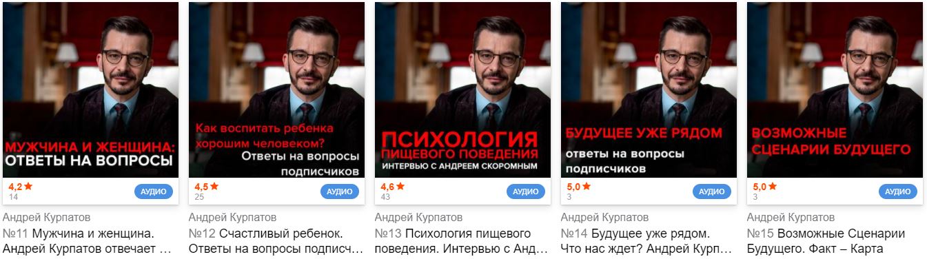 4.2 Подкаст.JPG