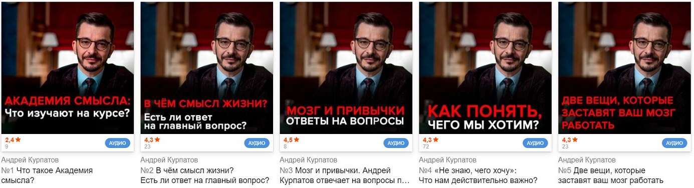 4.3 Подкаст.JPG