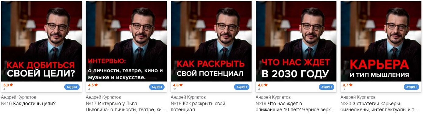 4.4 Подкаст.JPG