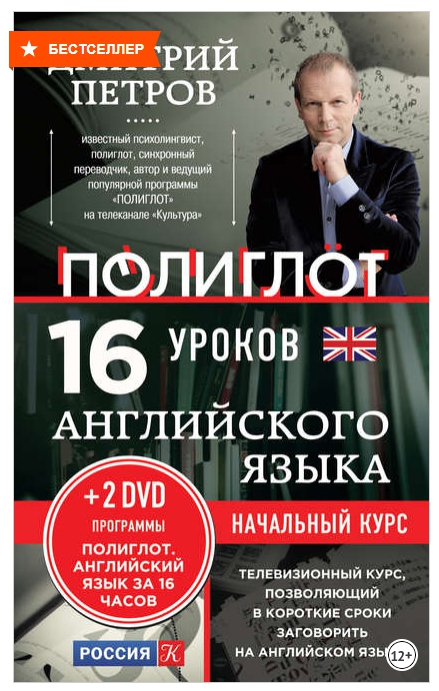 Сергей Ним, Разговорная грамматика английского языка.jpg