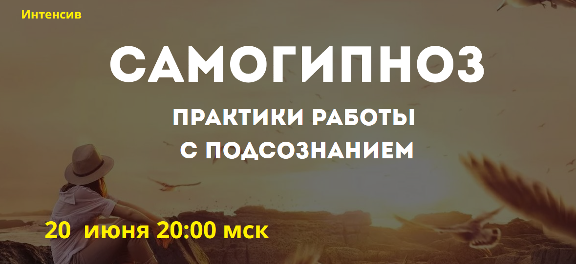 Screenshot_2019-06-24 Регистрация на интенсив.png