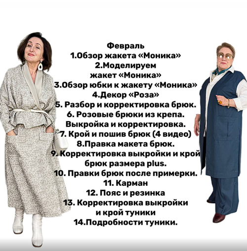 февраль.png