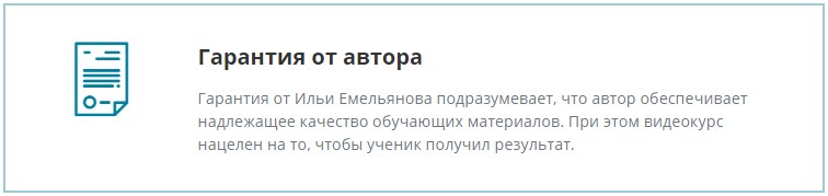 скачать-бесплатно-Видеокурс-Фриланс-Зарабатывай-больше-Илья-Емельянов.jpg