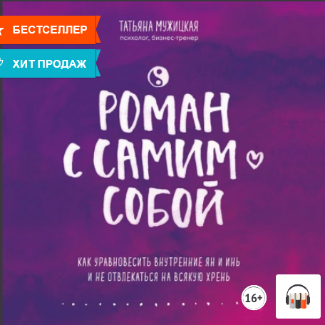 измени жизнь.jpg
